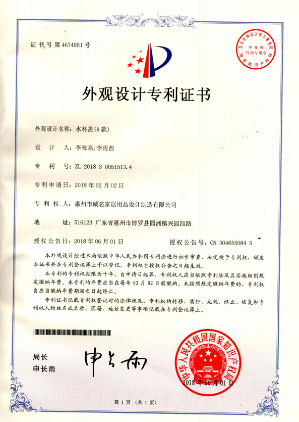 水杯盖A款